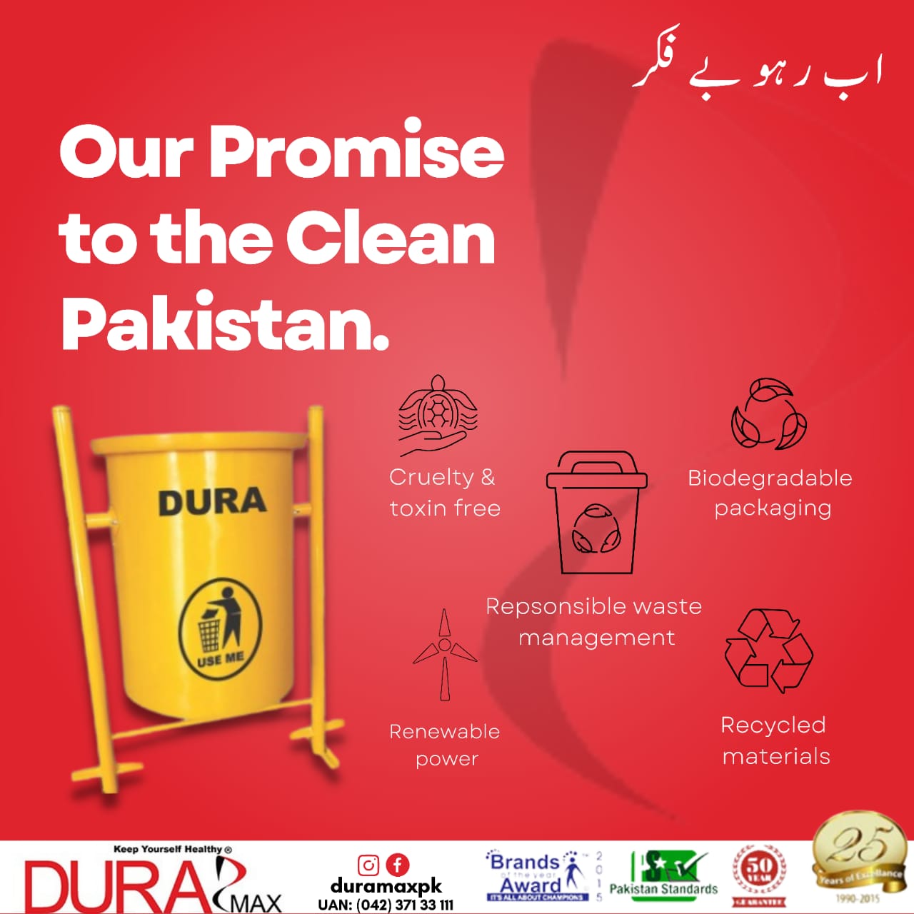 types-of-garbage-bins-dura-pakistan